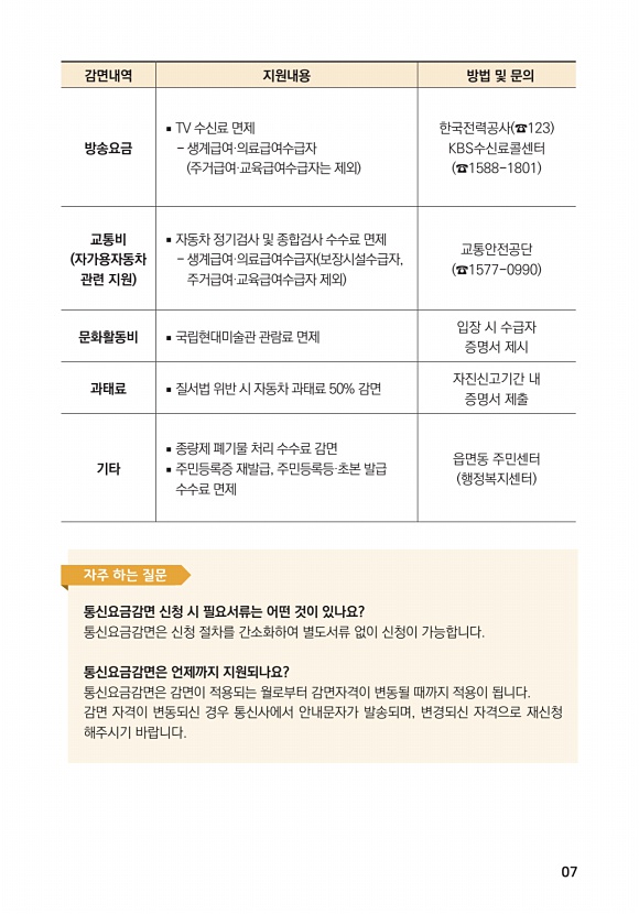 7페이지