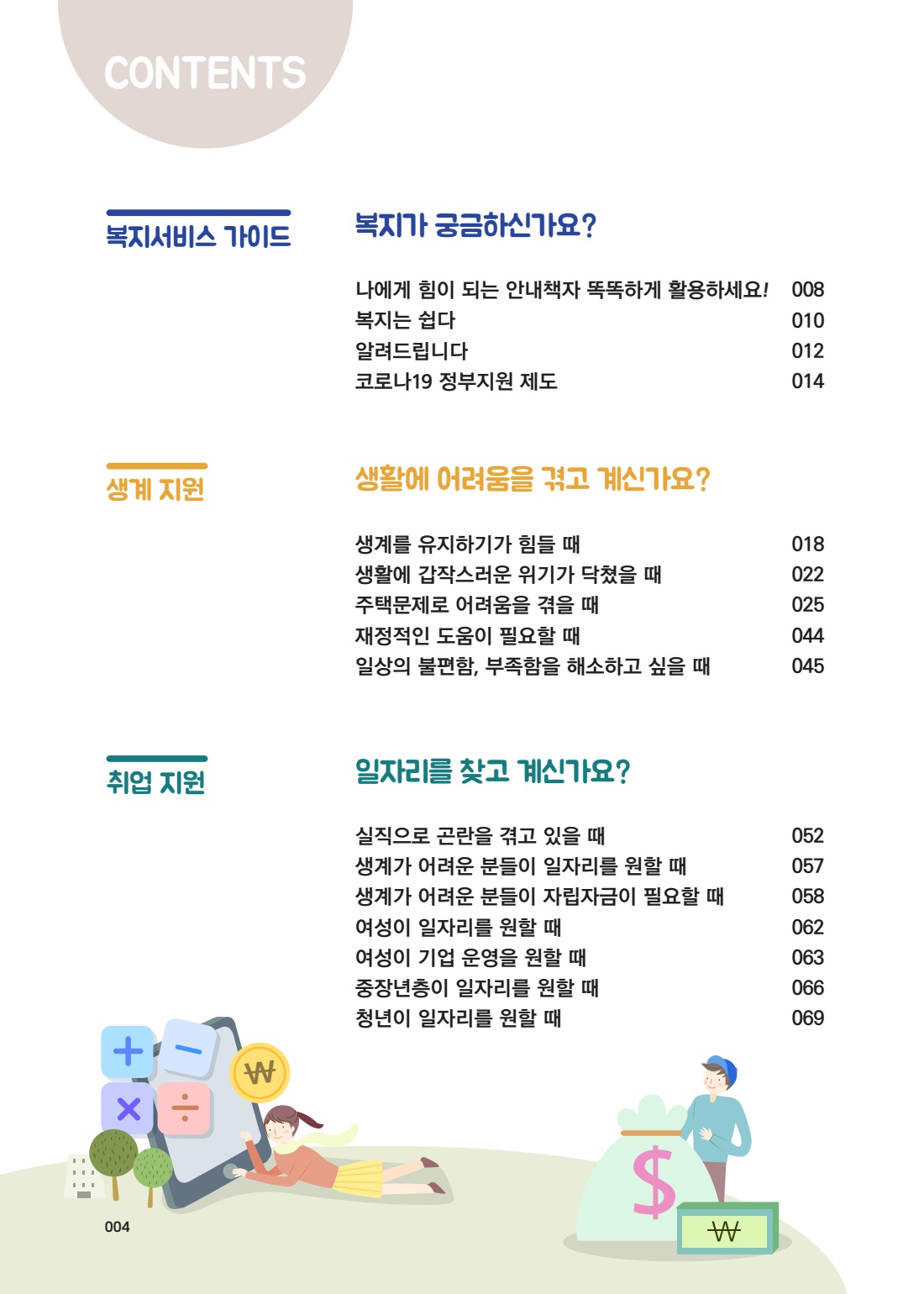 페이지