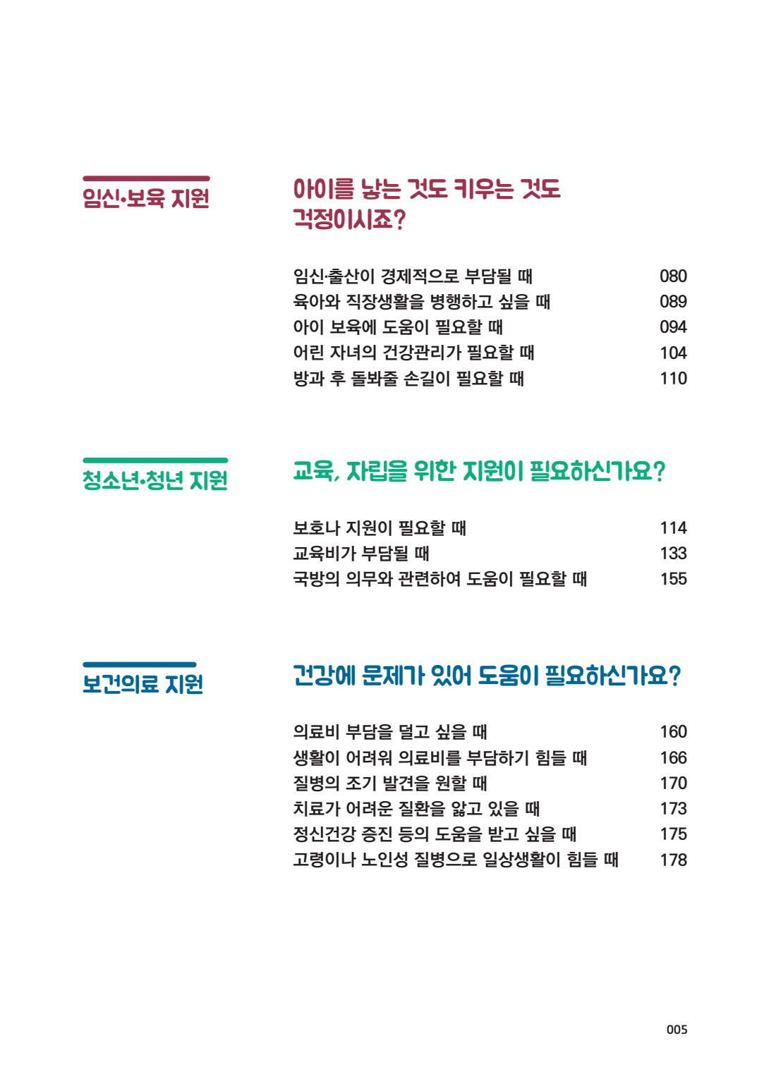 페이지