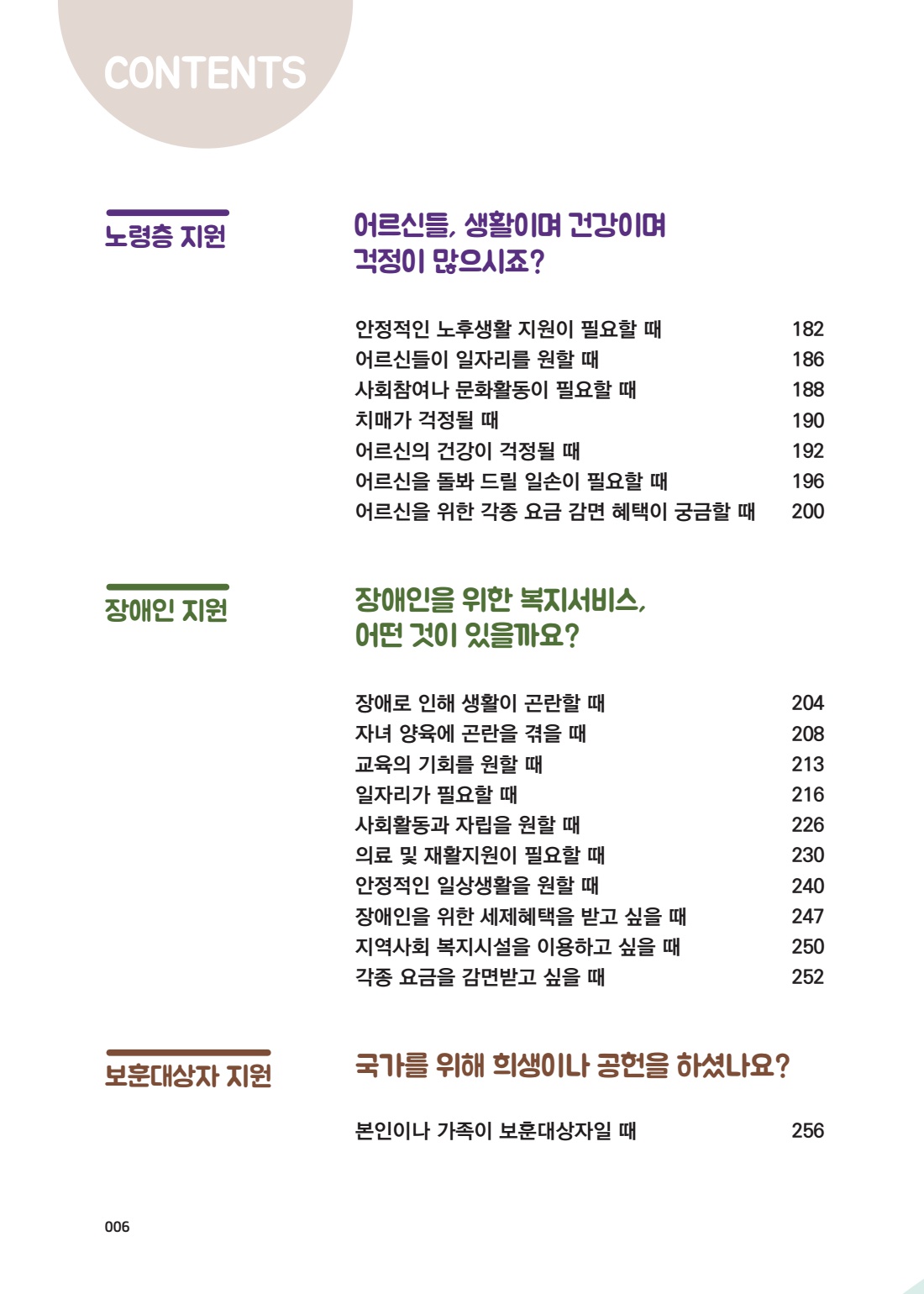 페이지