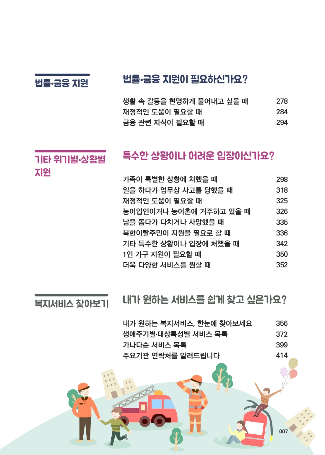 페이지