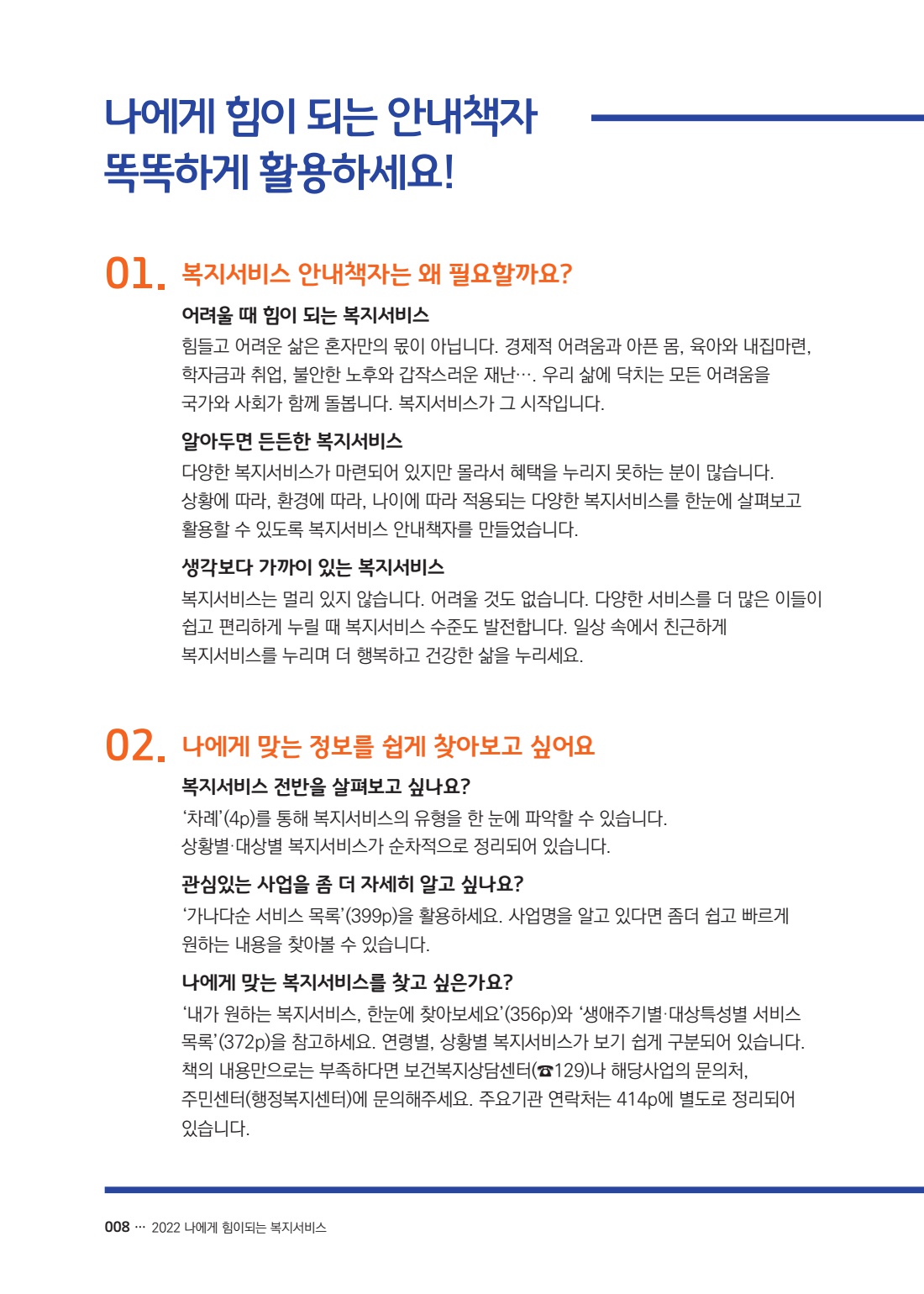 페이지