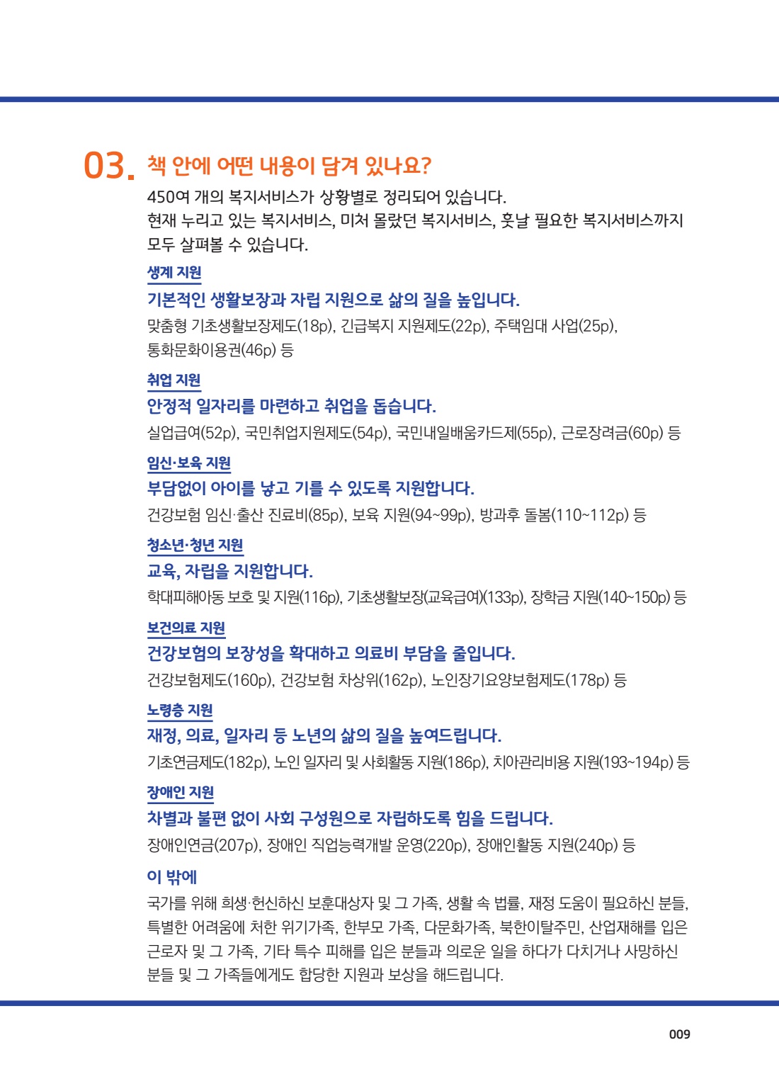 페이지