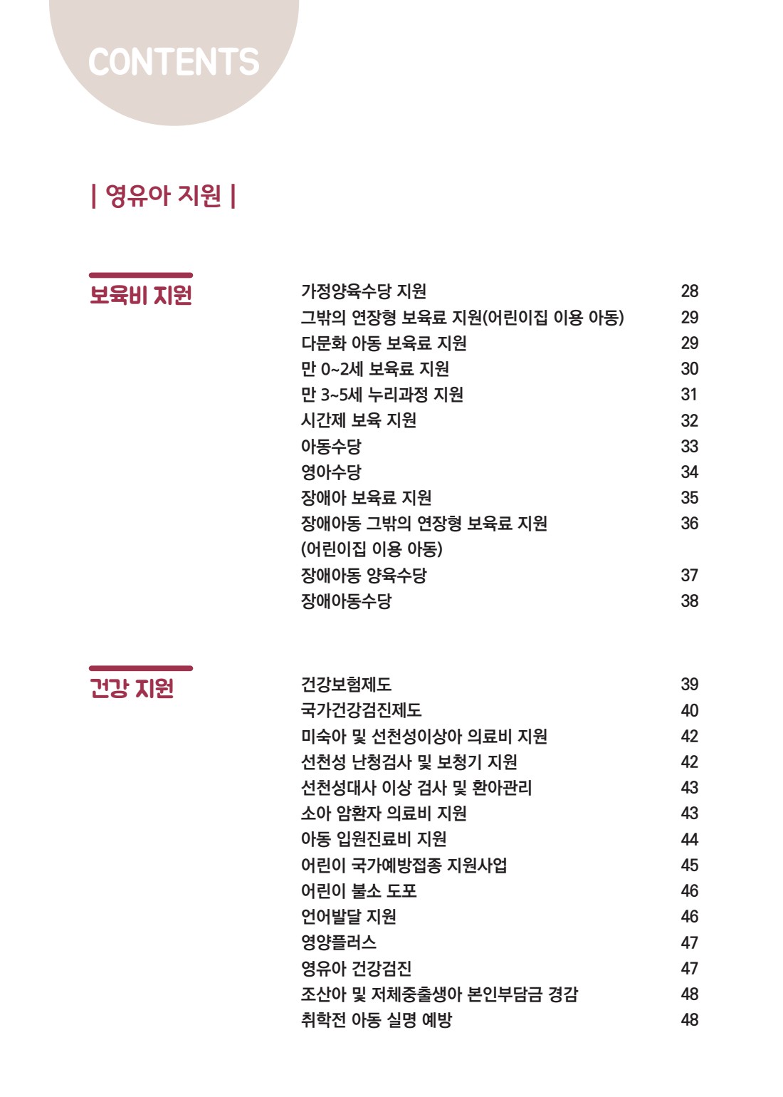 페이지
