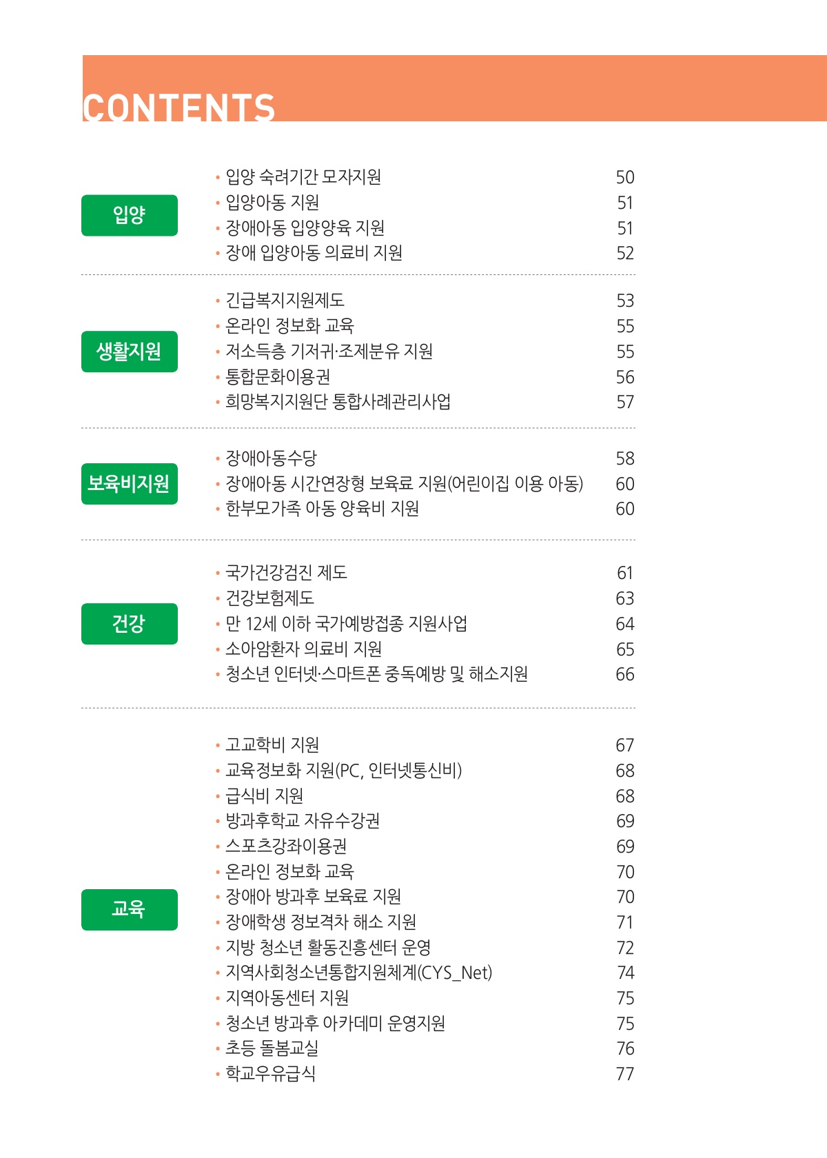 페이지
