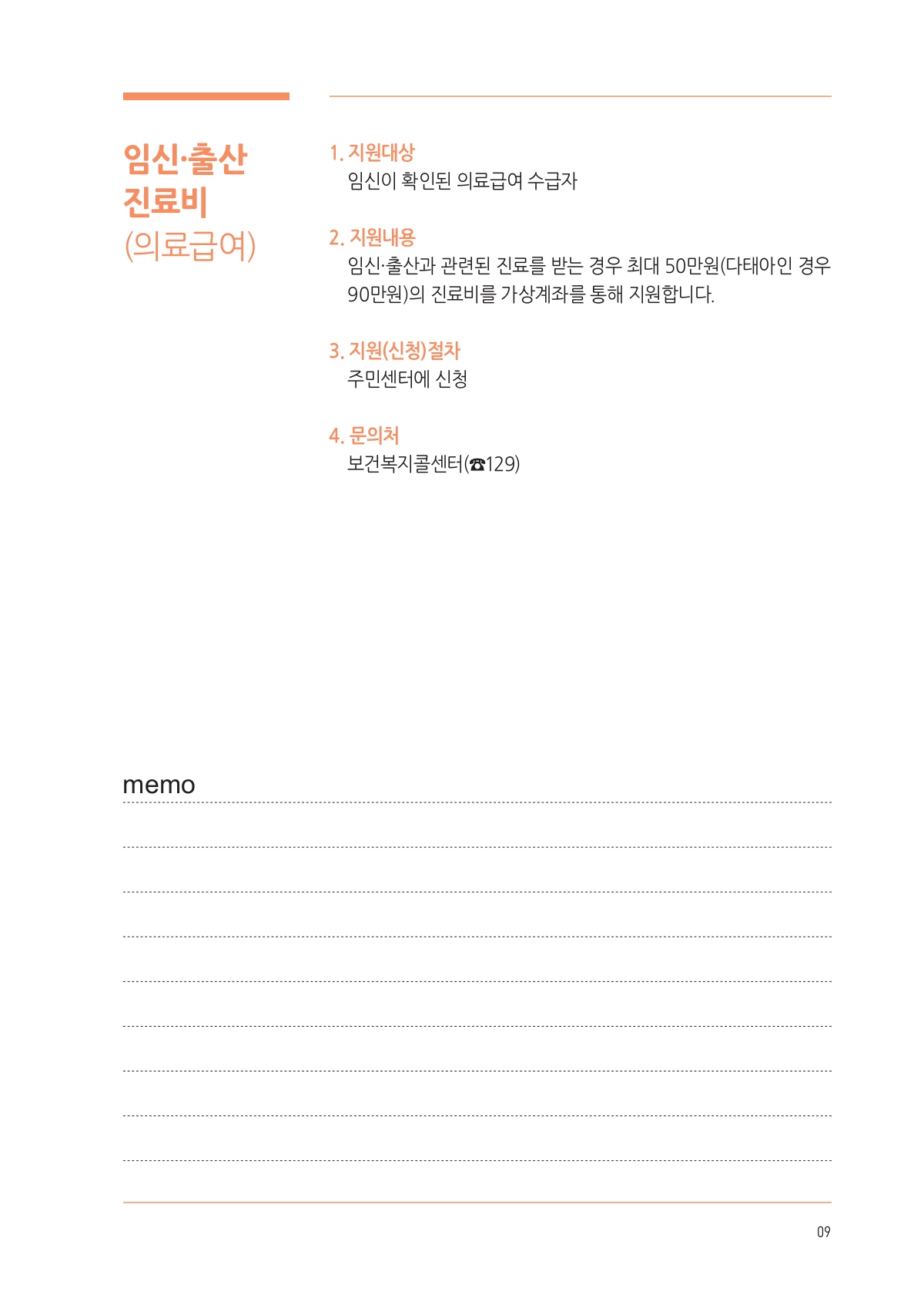 페이지