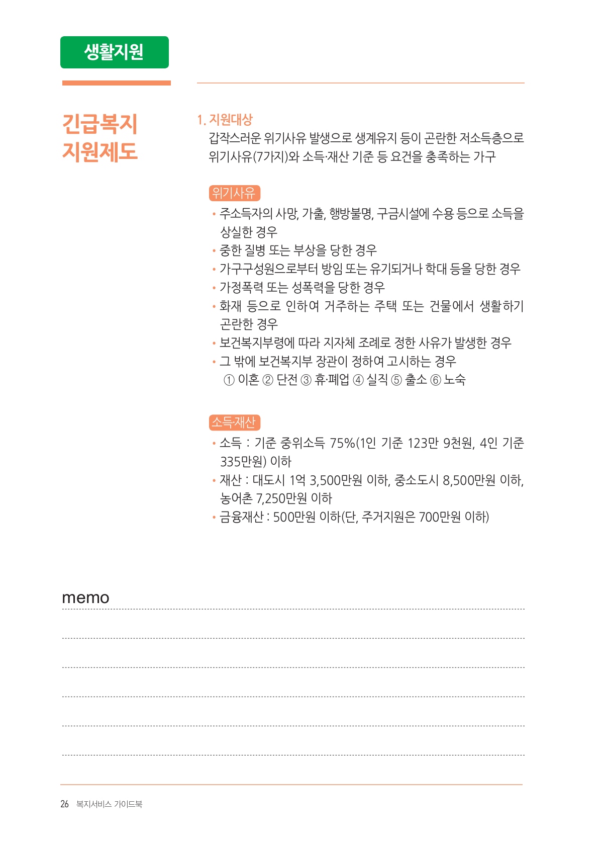 페이지