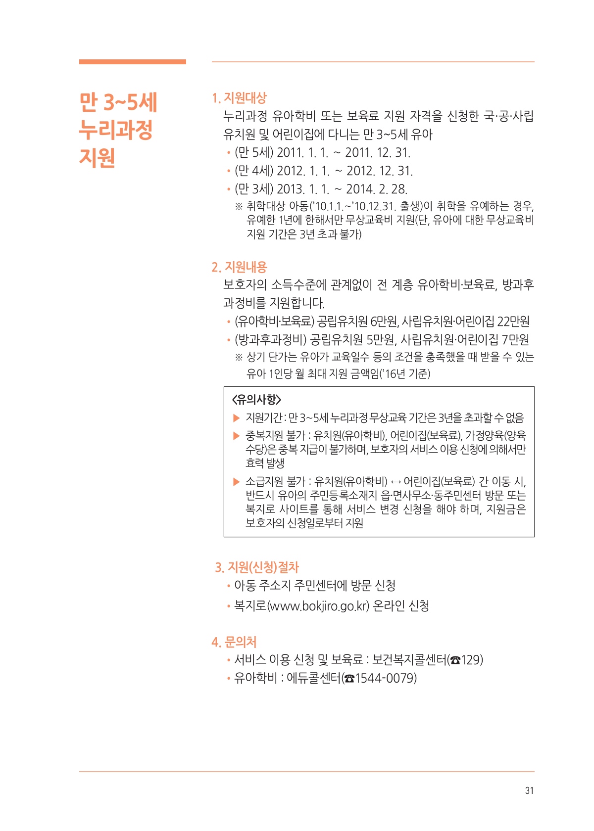 페이지