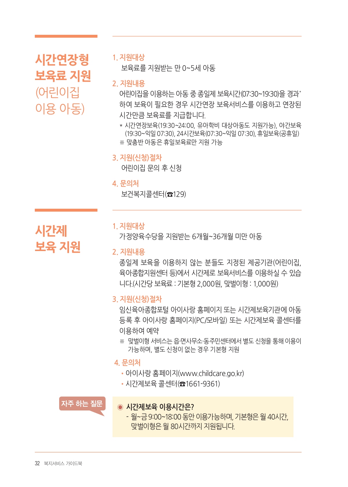 페이지