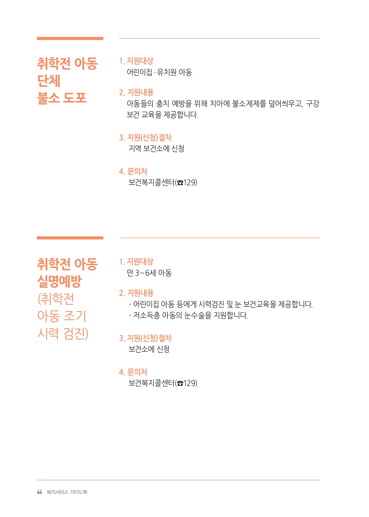 페이지