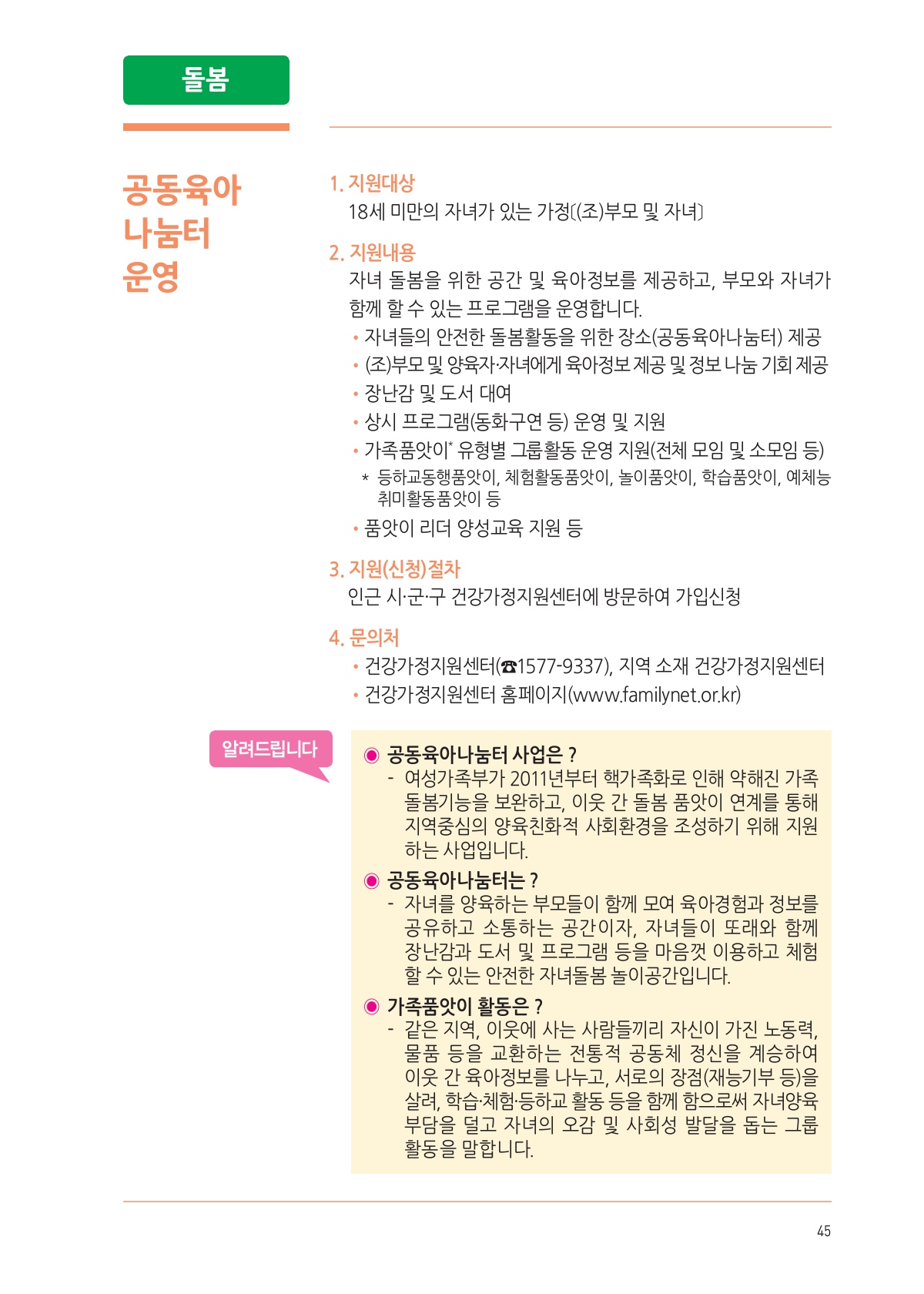 페이지