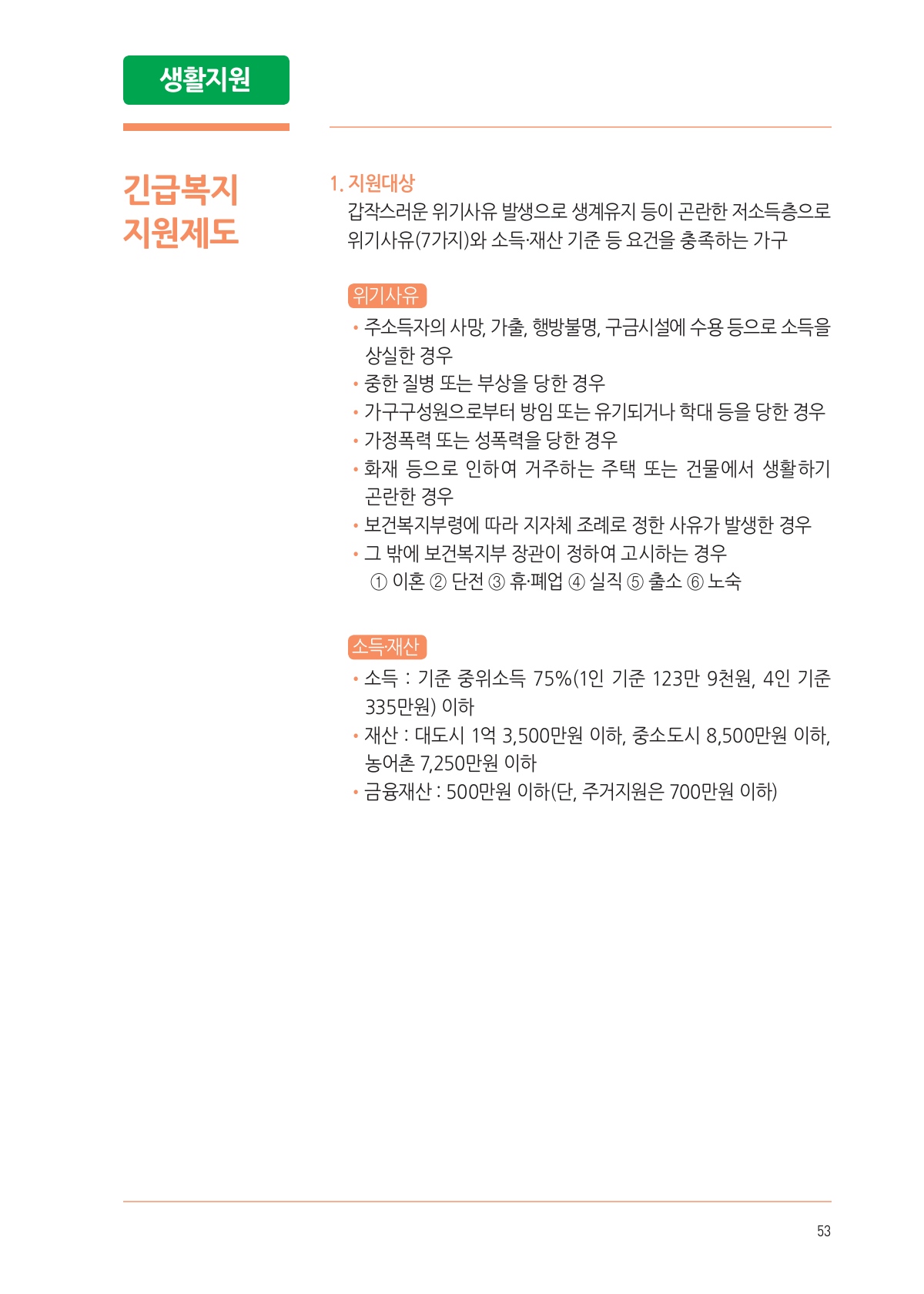 페이지