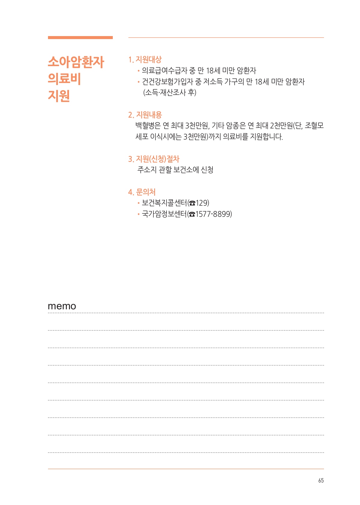 페이지