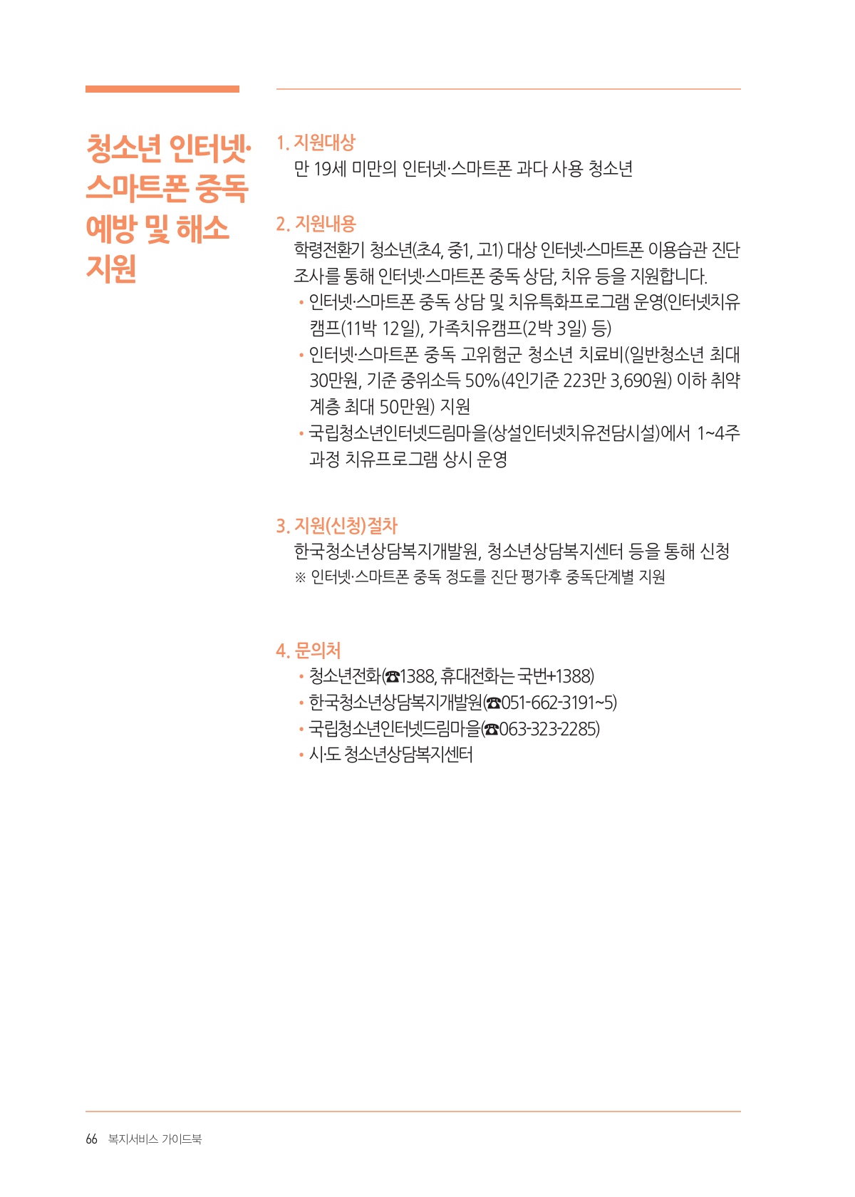 페이지