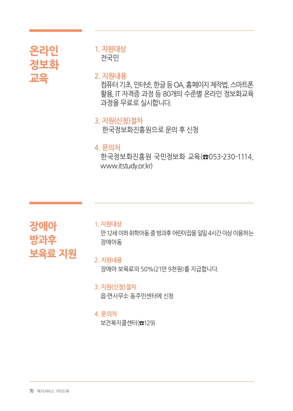 페이지