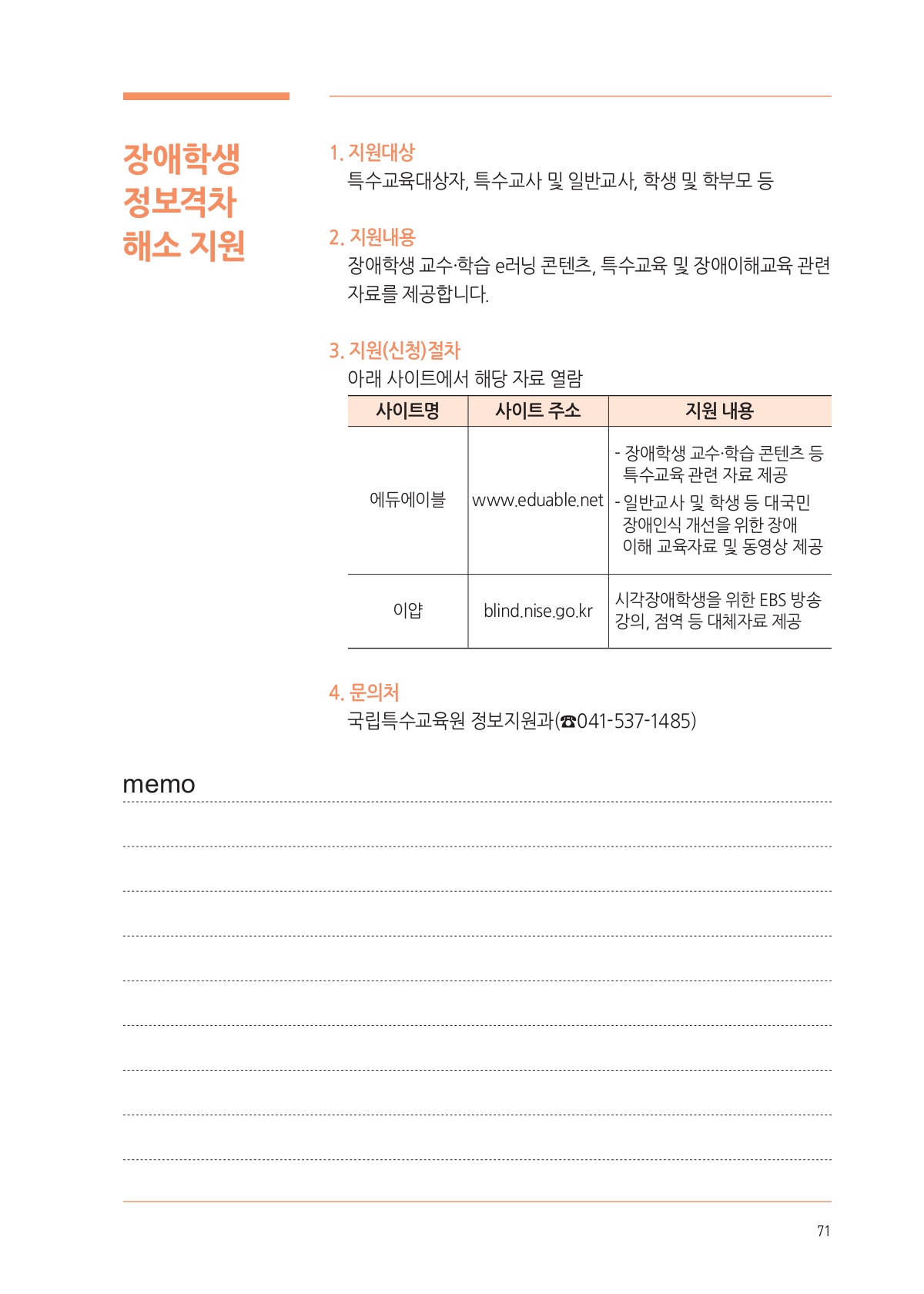페이지