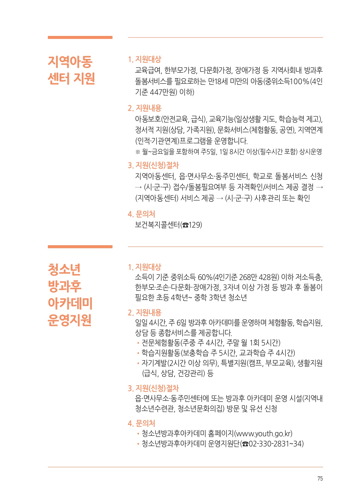 페이지
