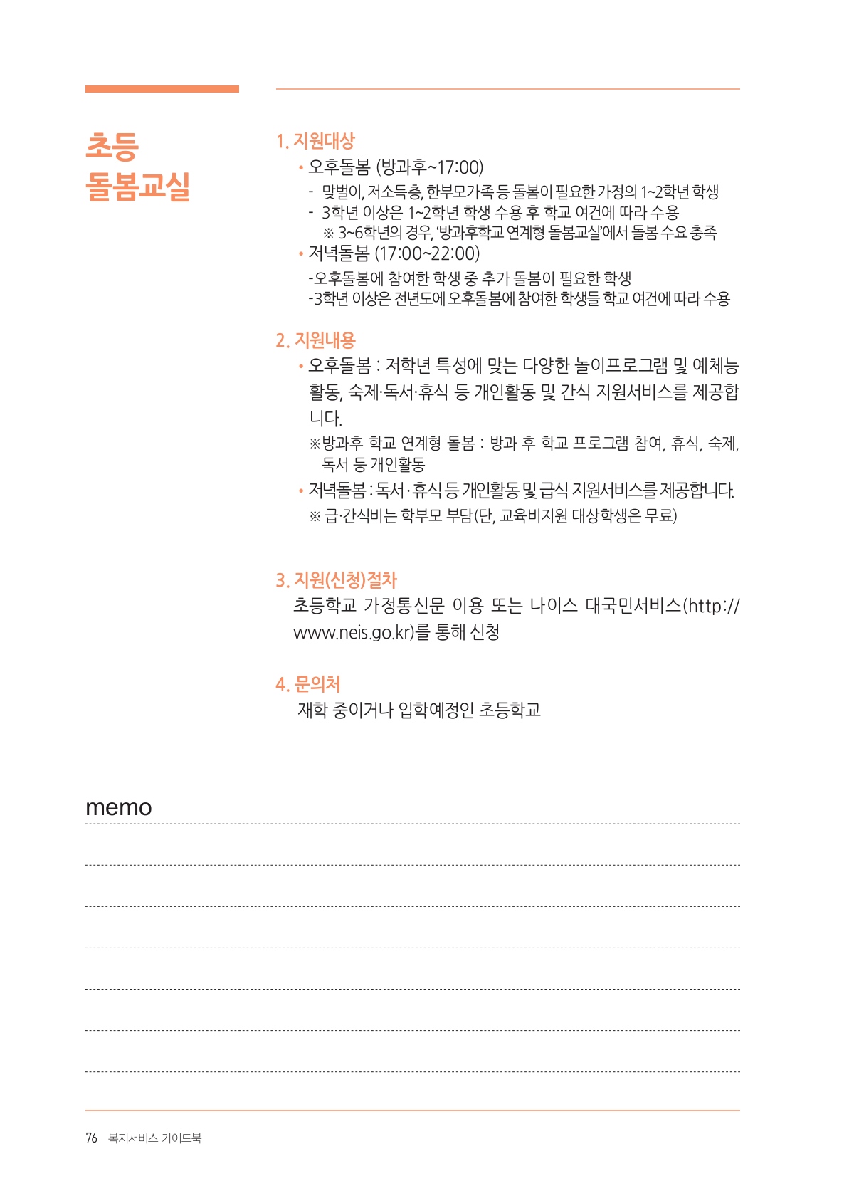 페이지