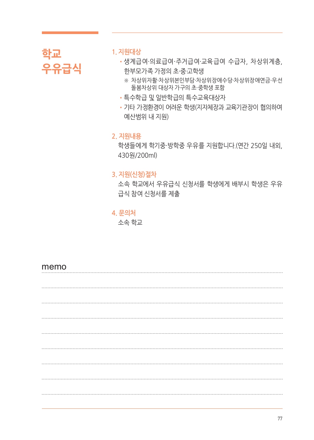 페이지