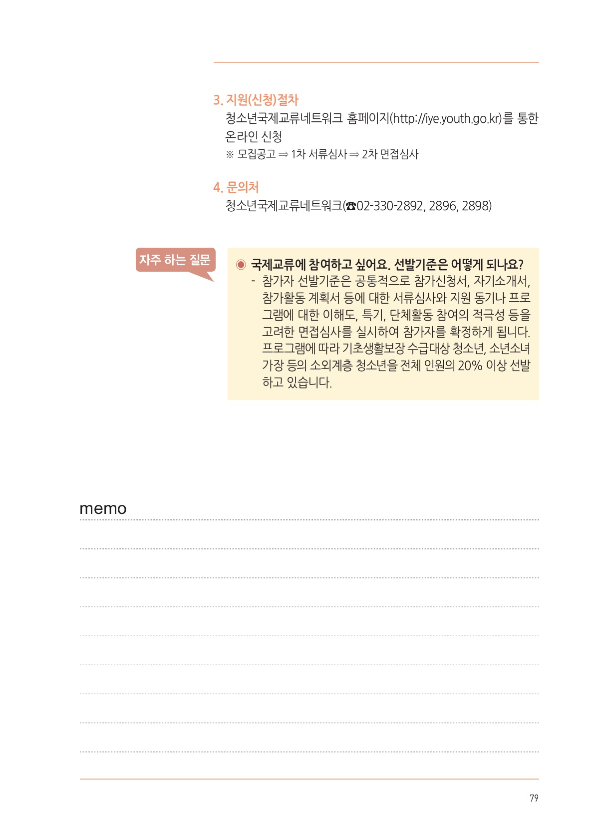 페이지