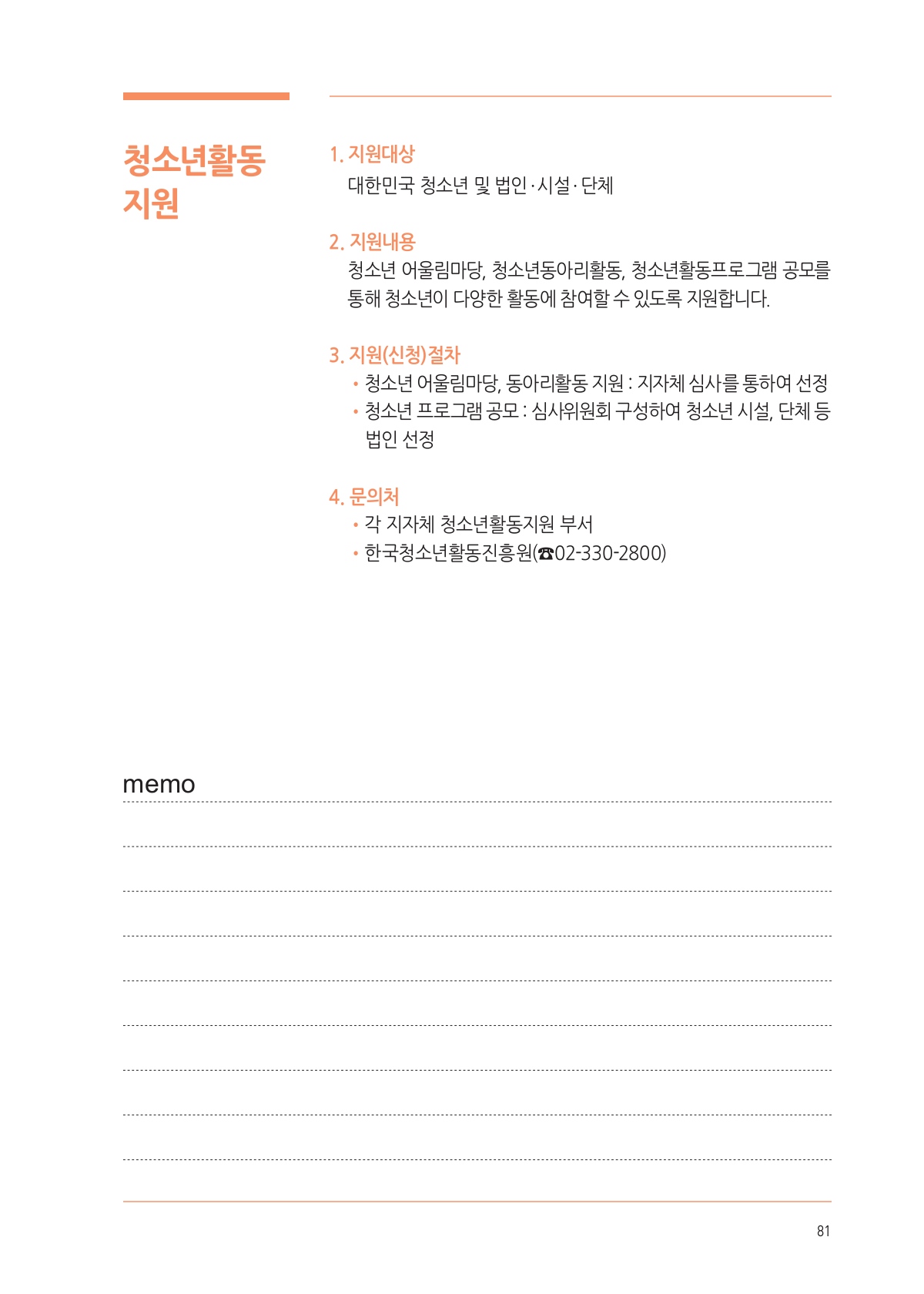 페이지