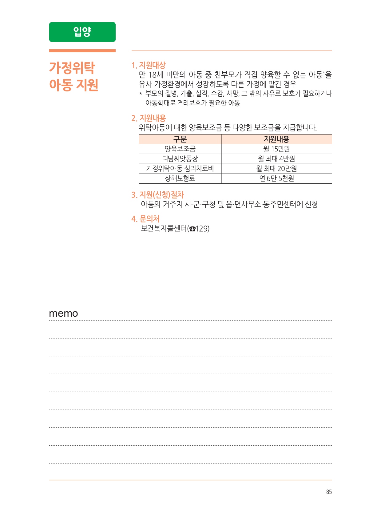 페이지