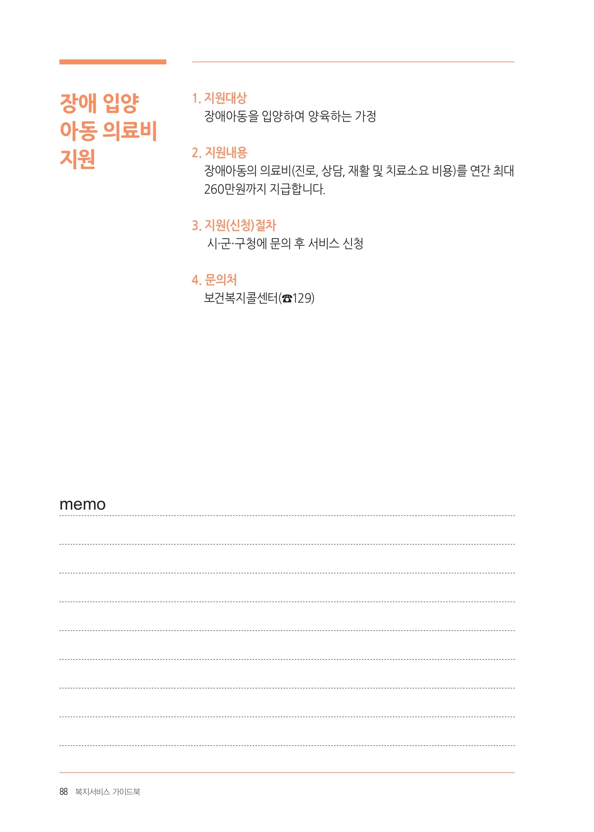 페이지