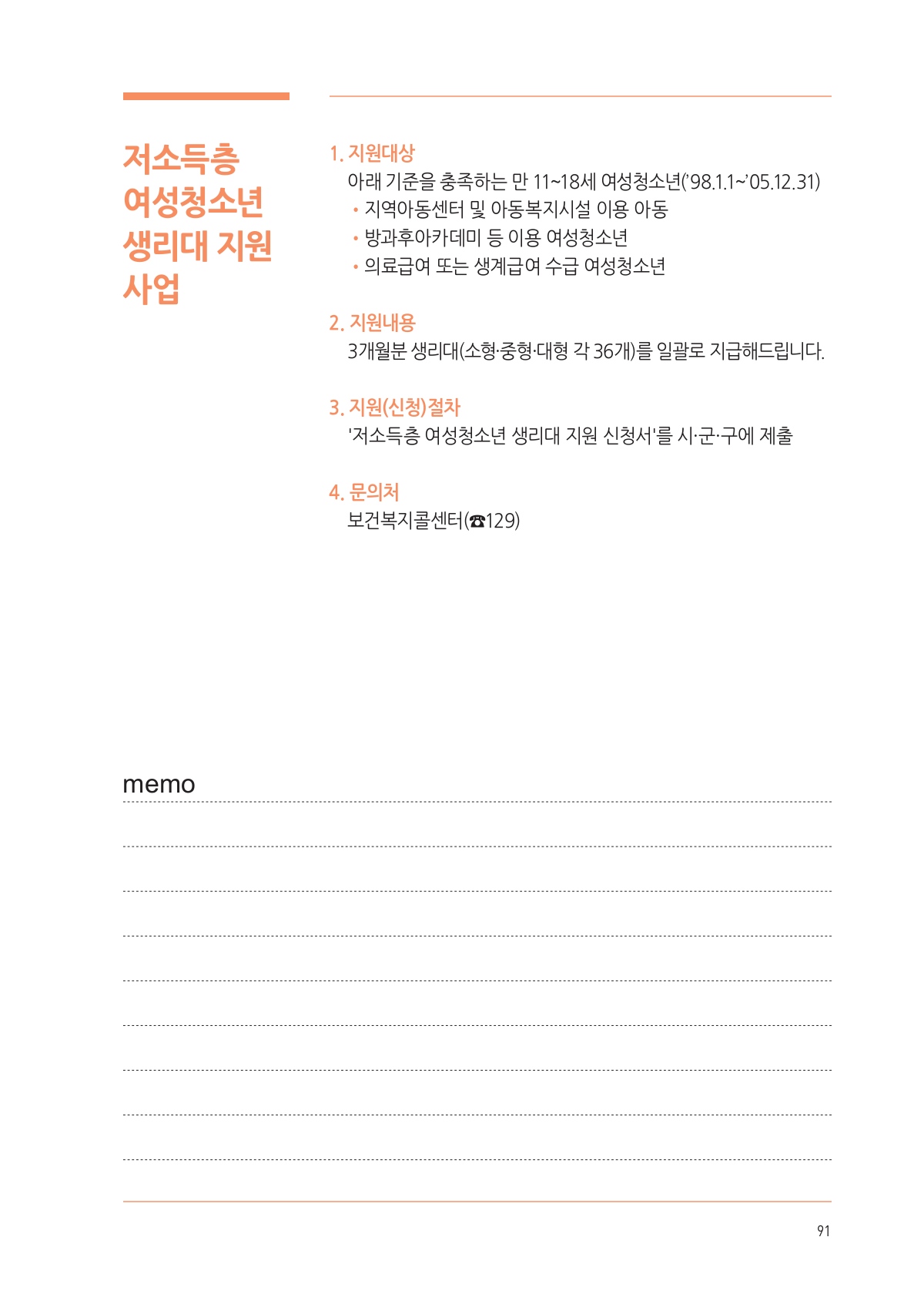 페이지